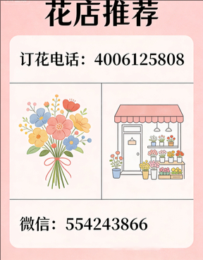 沈阳浑南新区花店哪家好