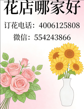 沈阳浑南新区花店哪家好